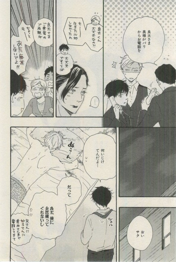 イァハーツ 2015年03月号