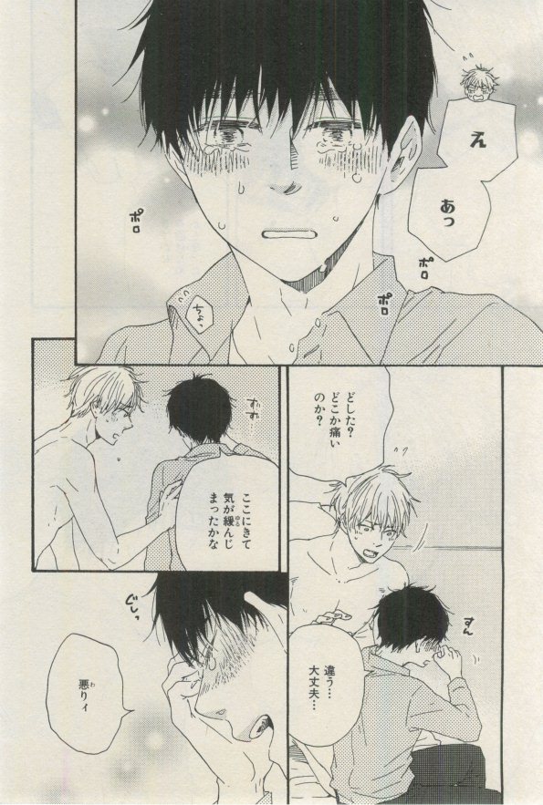 イァハーツ 2015年03月号