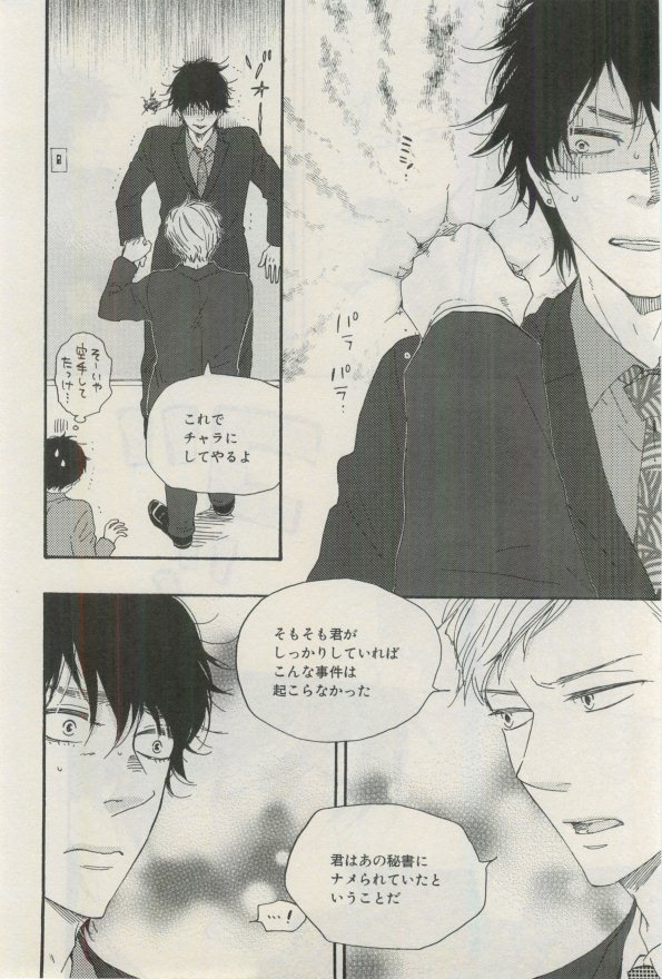 イァハーツ 2015年03月号