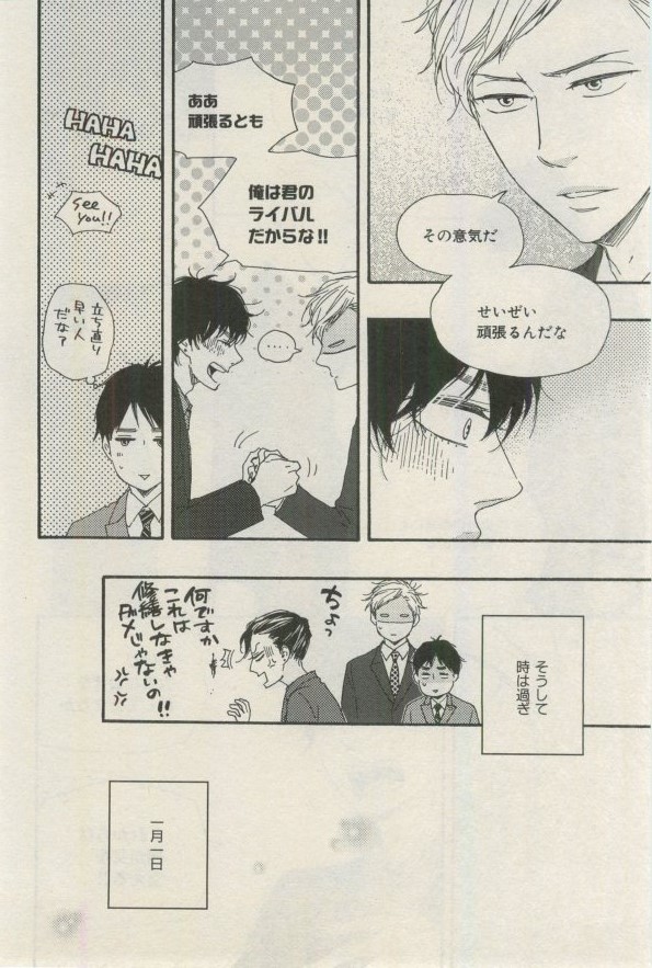 イァハーツ 2015年03月号