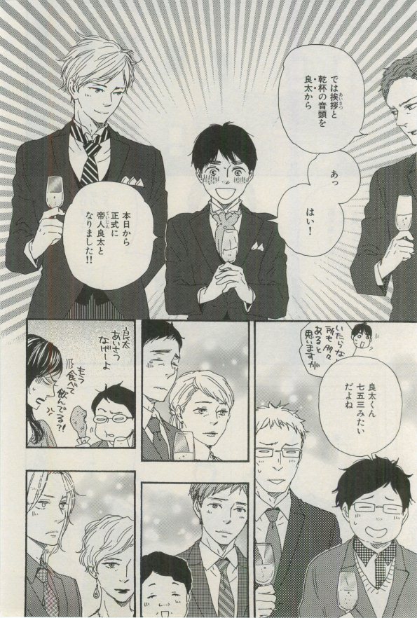 イァハーツ 2015年03月号