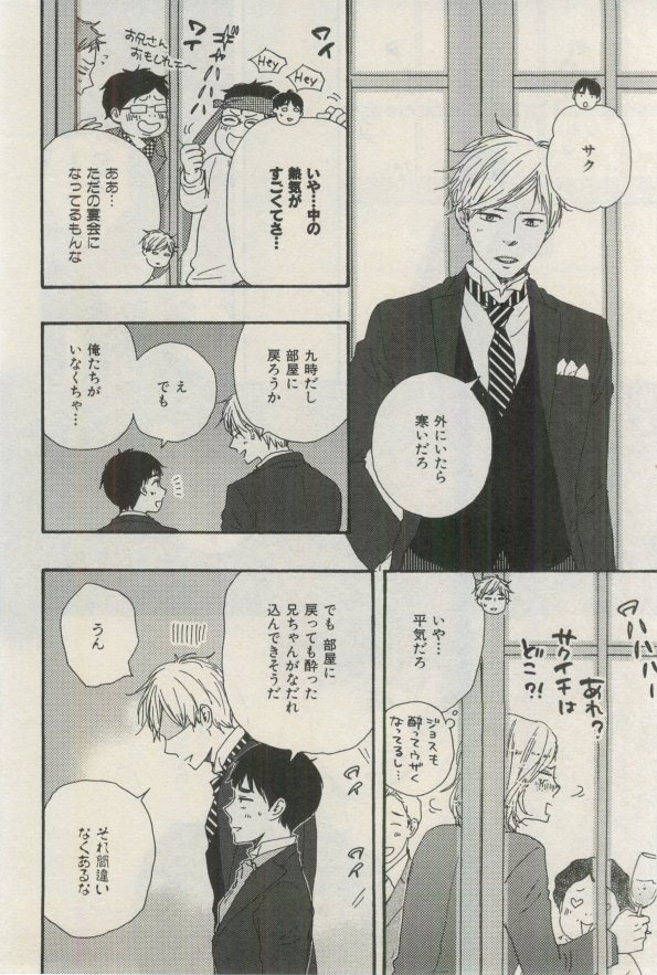 イァハーツ 2015年03月号