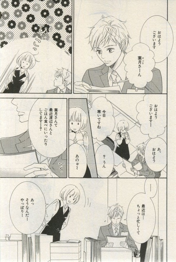 イァハーツ 2015年03月号