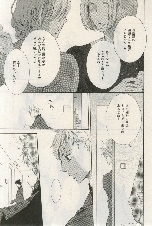 イァハーツ 2015年03月号