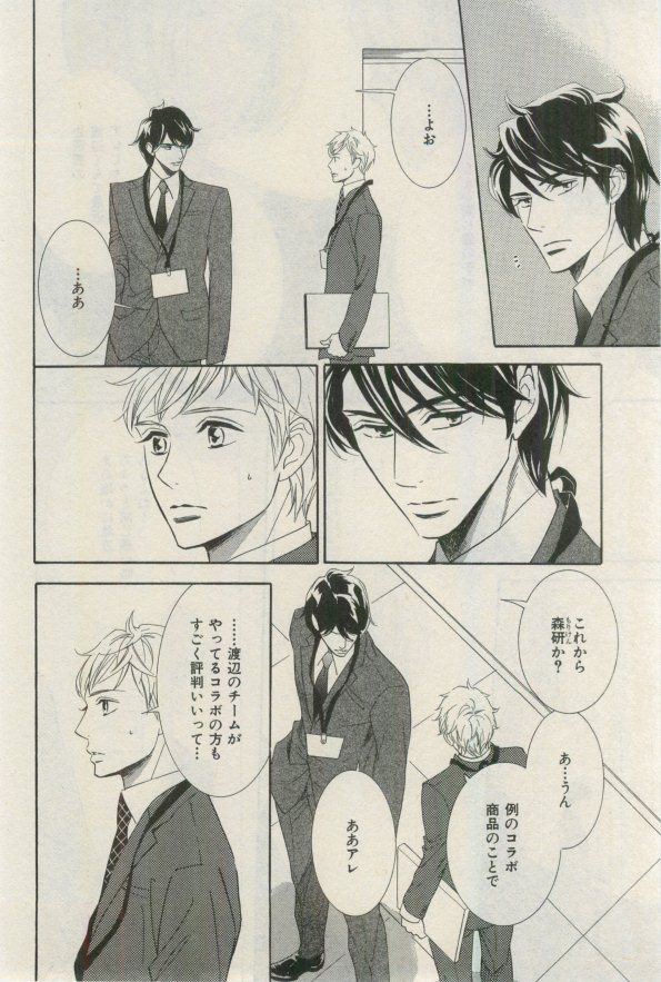 イァハーツ 2015年03月号