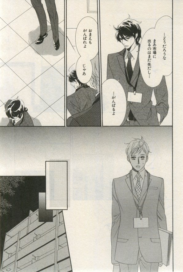 イァハーツ 2015年03月号