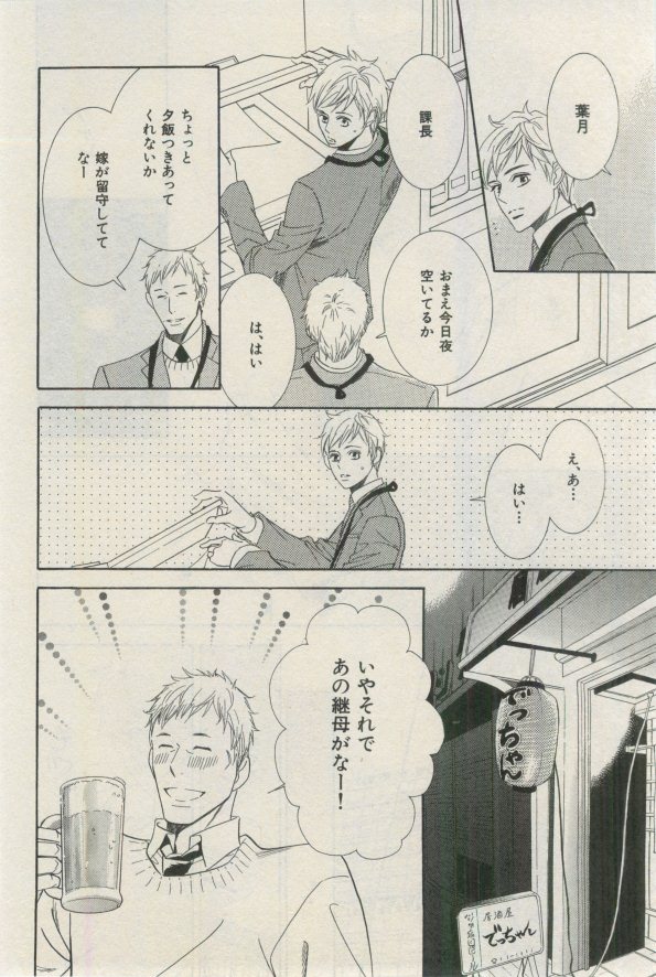 イァハーツ 2015年03月号