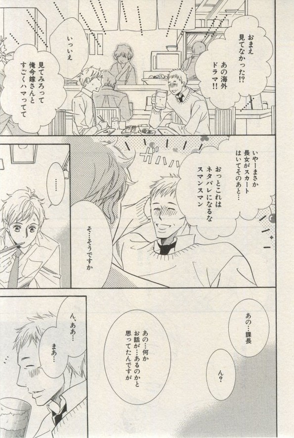 イァハーツ 2015年03月号