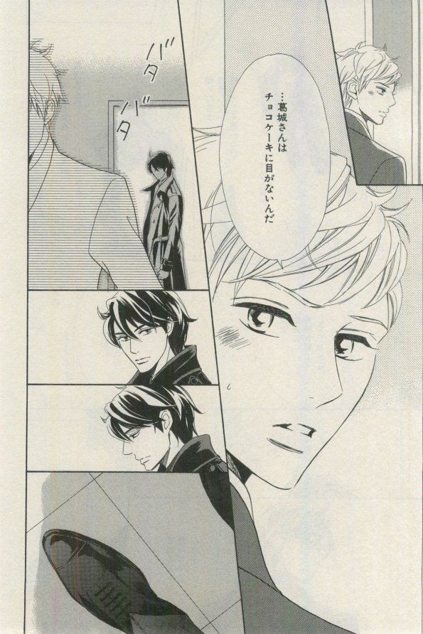 イァハーツ 2015年03月号