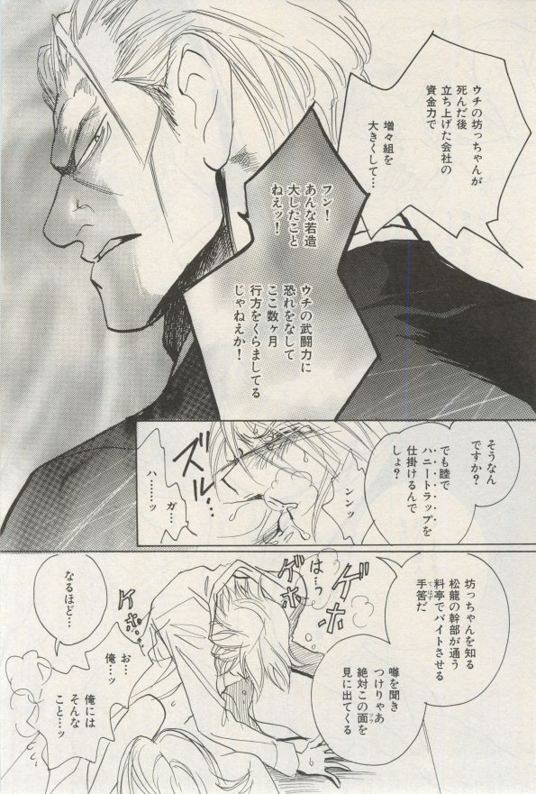 イァハーツ 2015年03月号