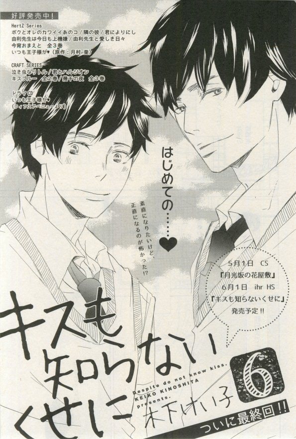 イァハーツ 2015年03月号