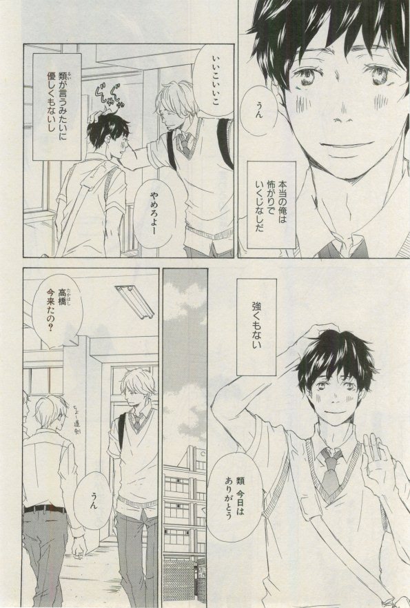 イァハーツ 2015年03月号