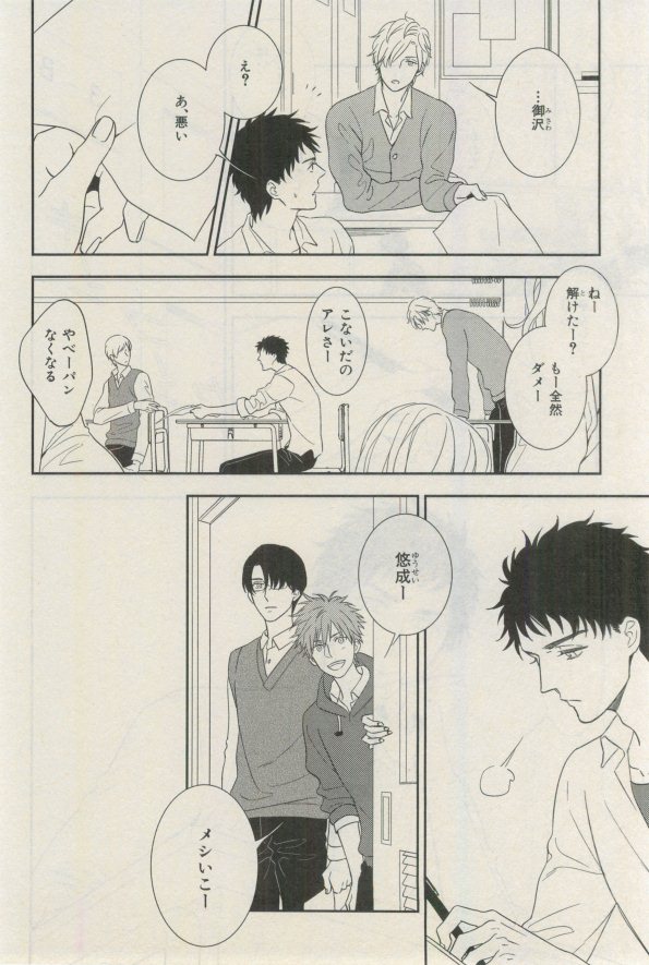 イァハーツ 2015年03月号