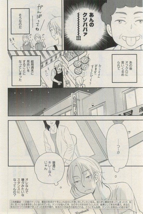 イァハーツ 2015年03月号