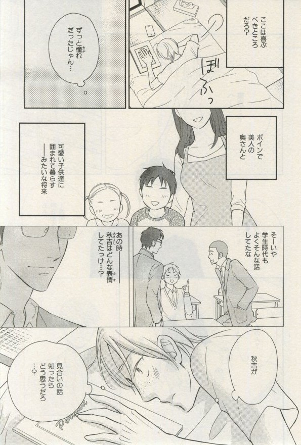 イァハーツ 2015年03月号