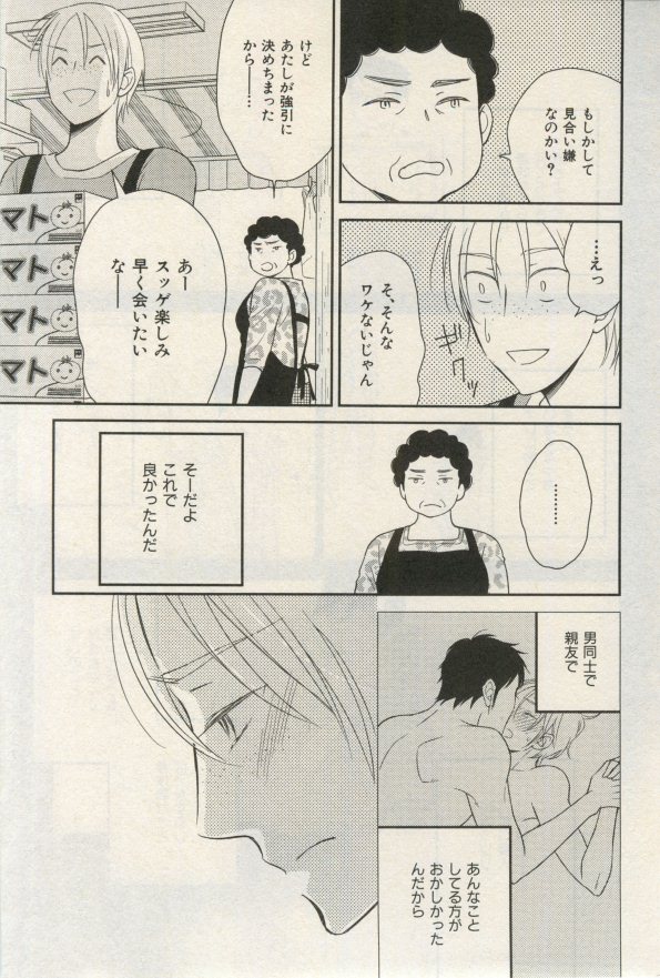 イァハーツ 2015年03月号