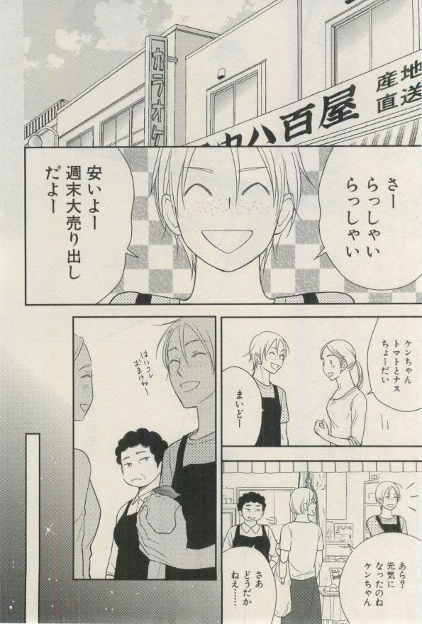 イァハーツ 2015年03月号