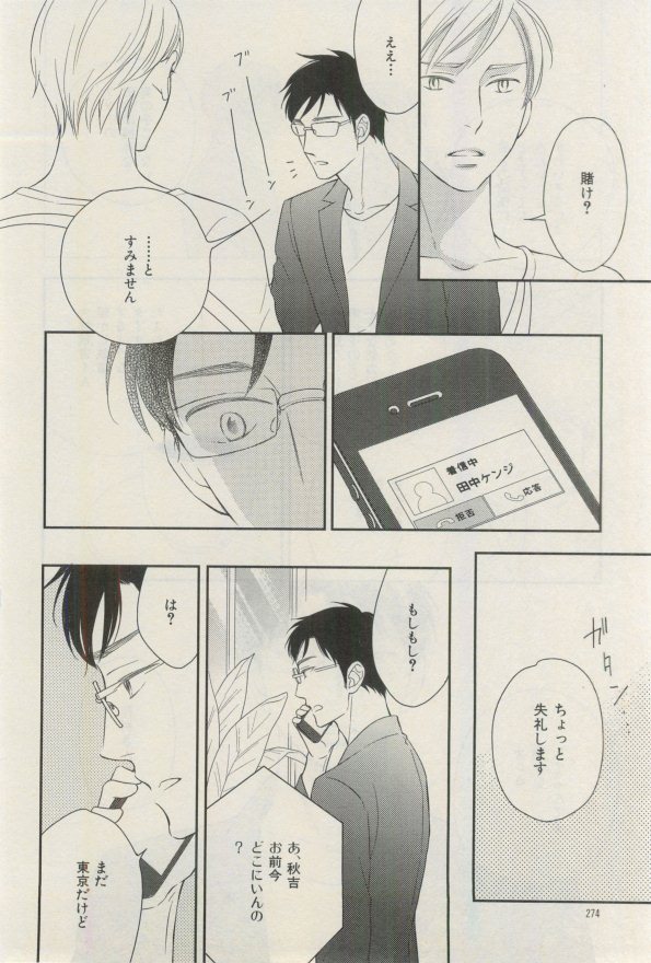 イァハーツ 2015年03月号