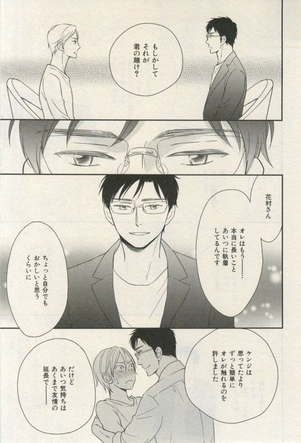 イァハーツ 2015年03月号