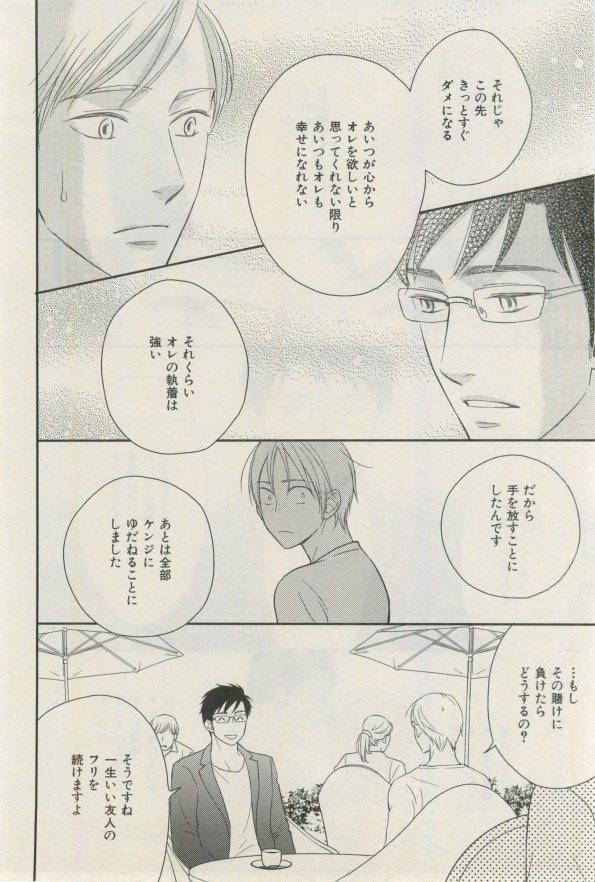 イァハーツ 2015年03月号