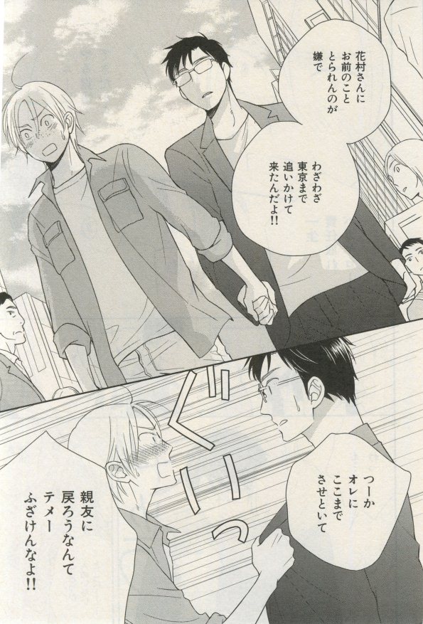 イァハーツ 2015年03月号