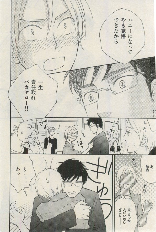 イァハーツ 2015年03月号