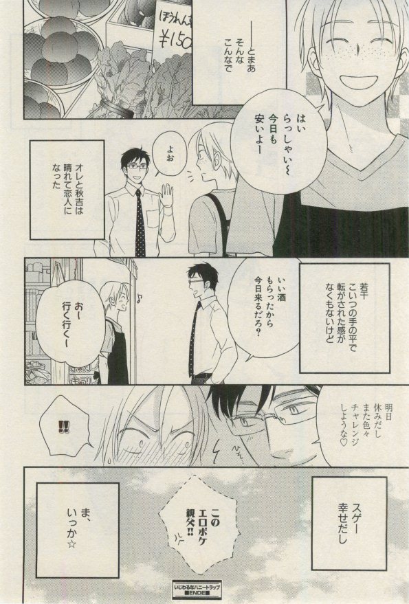 イァハーツ 2015年03月号