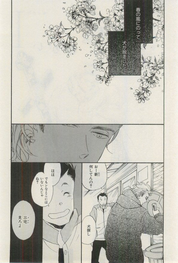 イァハーツ 2015年03月号