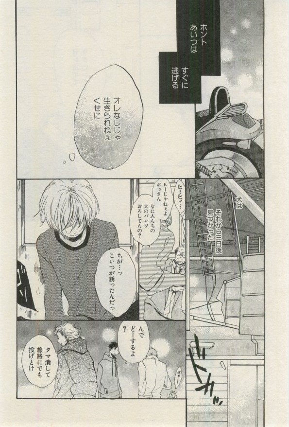 イァハーツ 2015年03月号