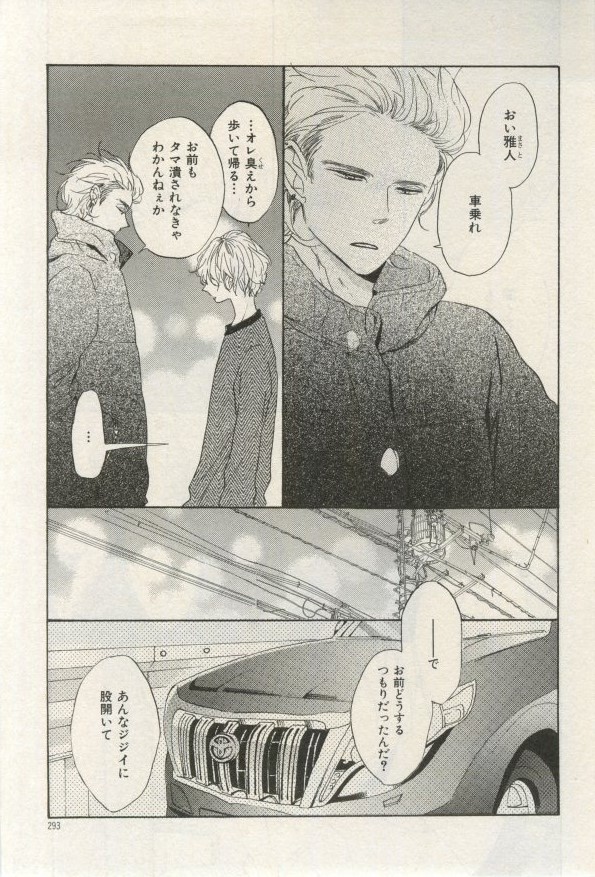 イァハーツ 2015年03月号