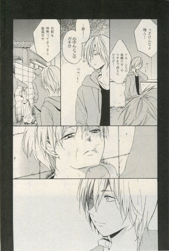 イァハーツ 2015年03月号