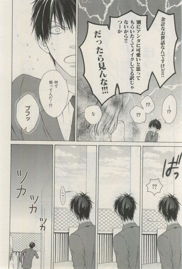 イァハーツ 2015年03月号