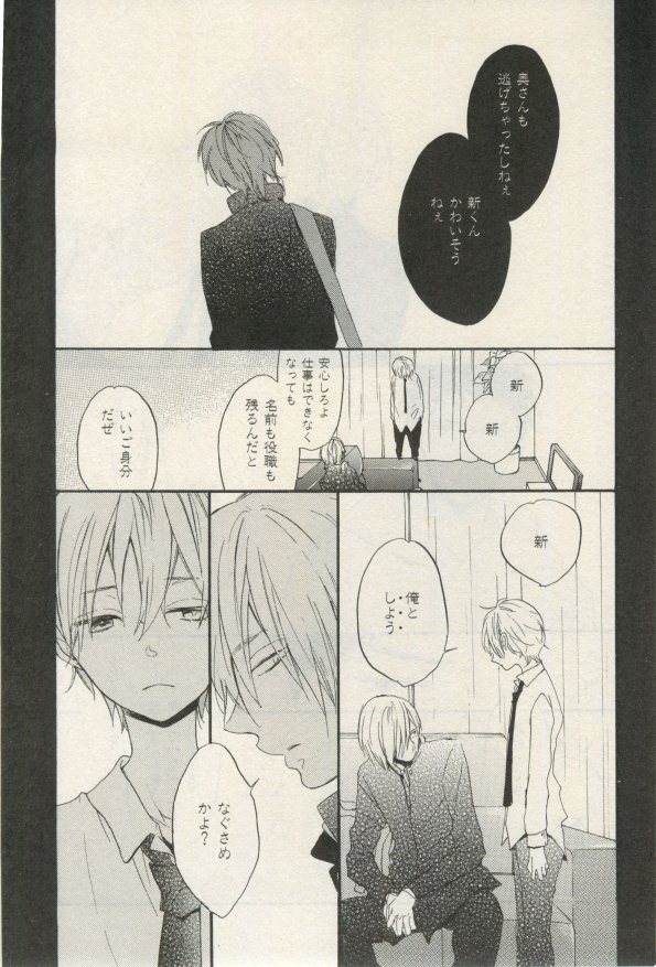 イァハーツ 2015年03月号