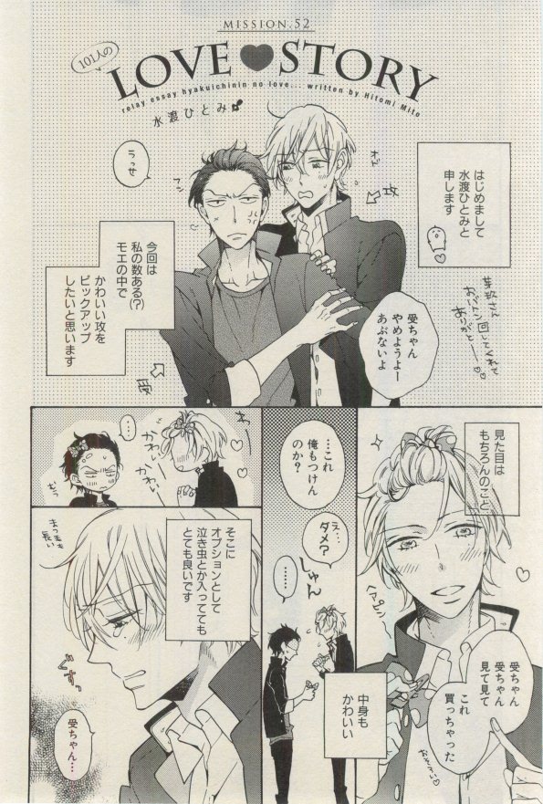 イァハーツ 2015年03月号