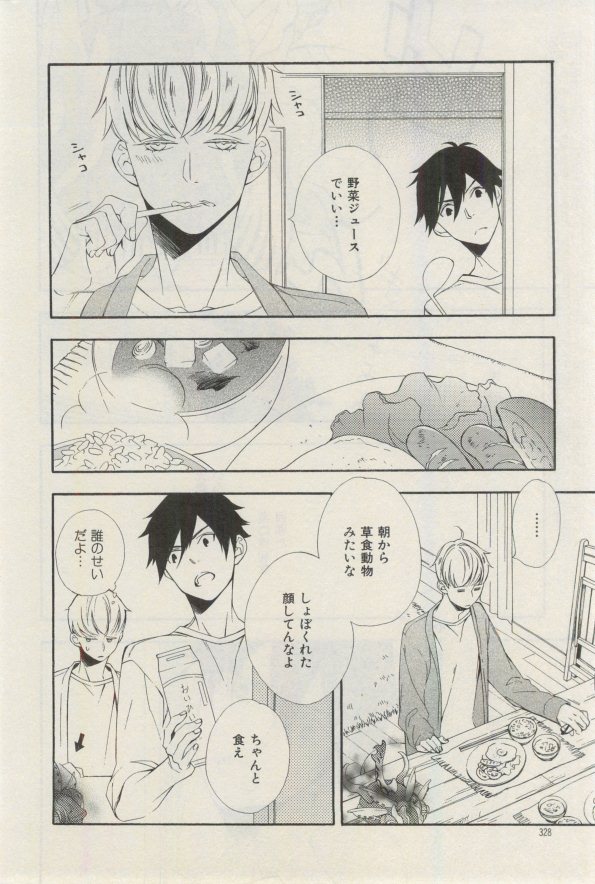 イァハーツ 2015年03月号