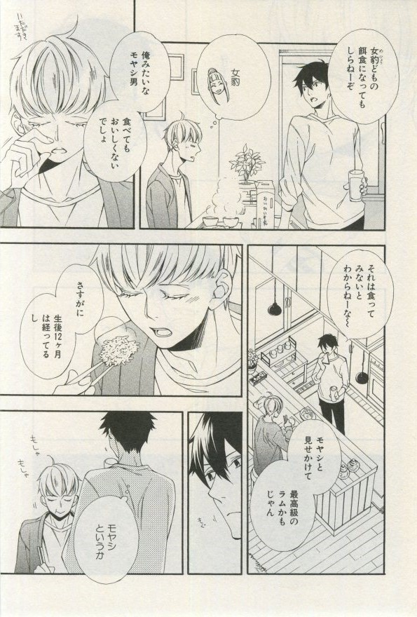 イァハーツ 2015年03月号