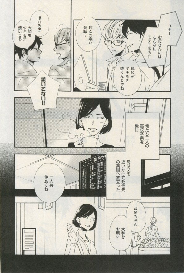 イァハーツ 2015年03月号