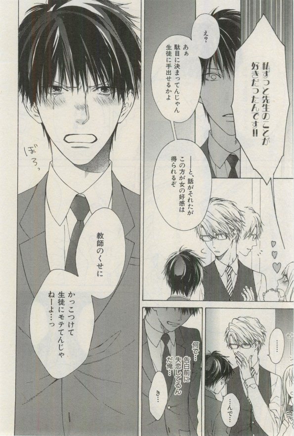 イァハーツ 2015年03月号