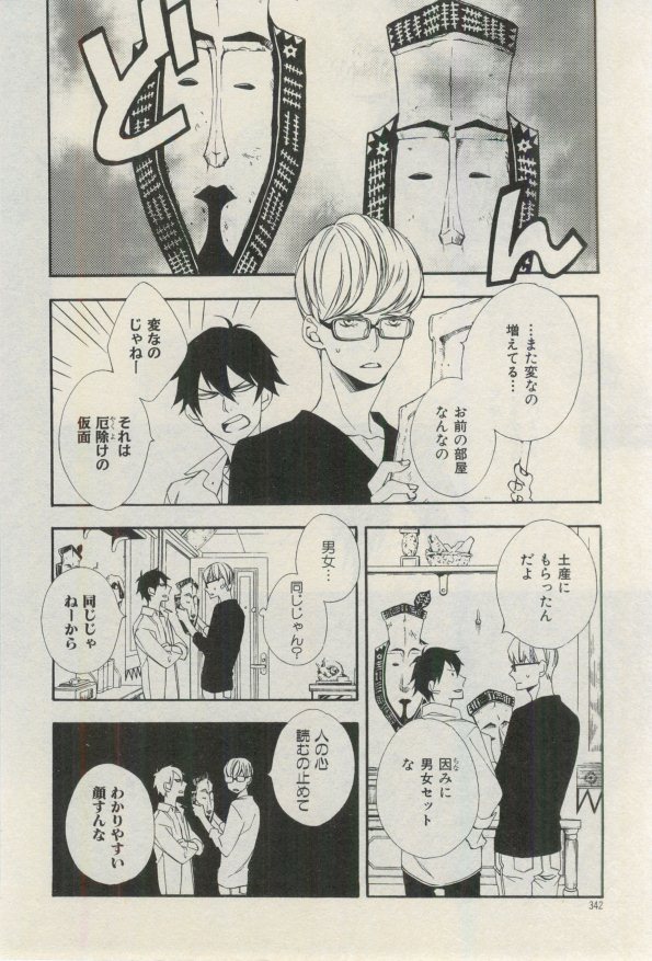 イァハーツ 2015年03月号