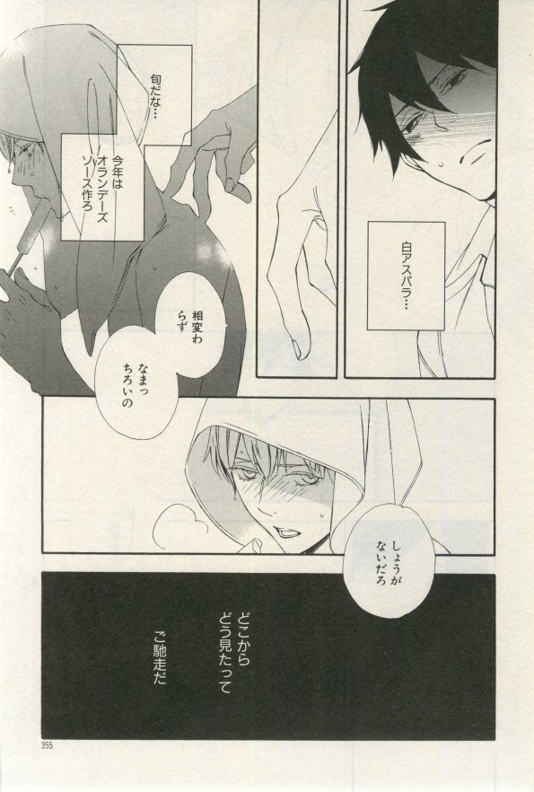 イァハーツ 2015年03月号