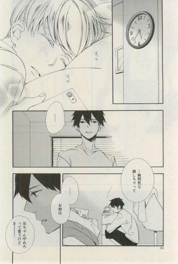 イァハーツ 2015年03月号