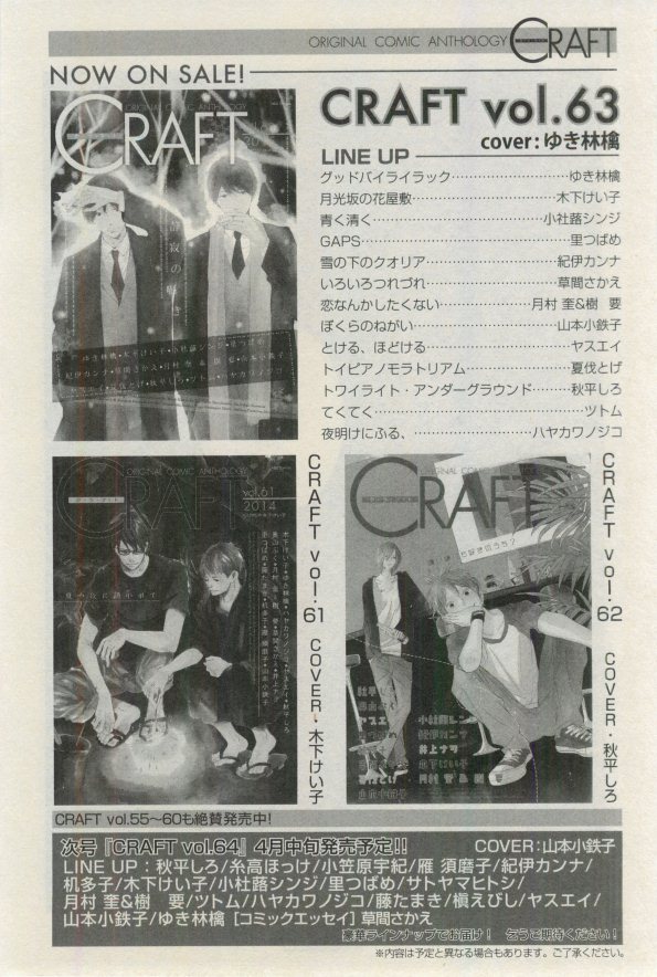 イァハーツ 2015年03月号