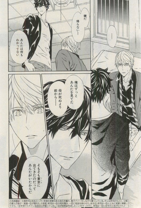 イァハーツ 2015年03月号