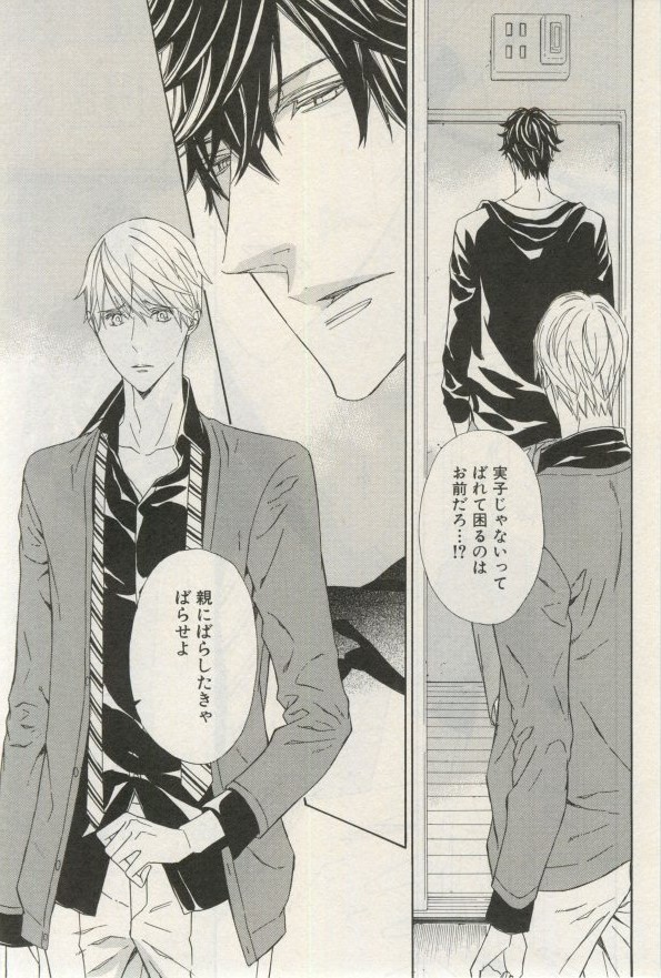 イァハーツ 2015年03月号