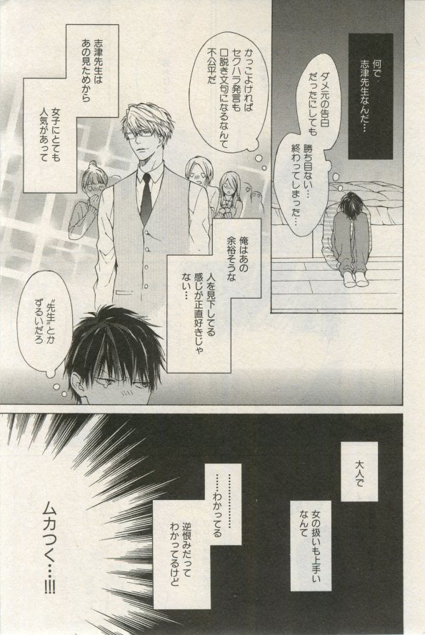 イァハーツ 2015年03月号