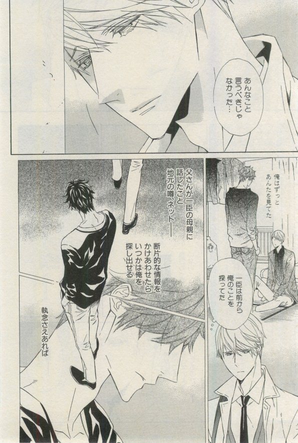 イァハーツ 2015年03月号