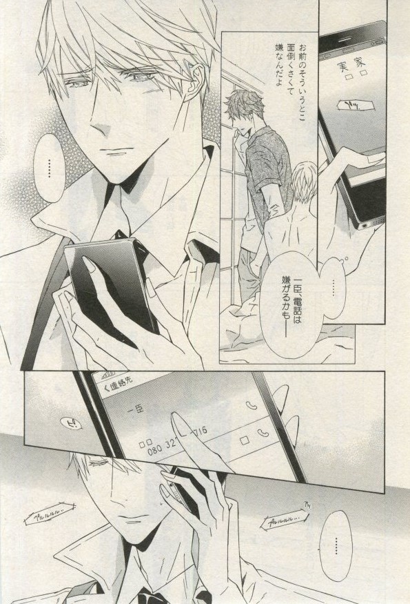 イァハーツ 2015年03月号