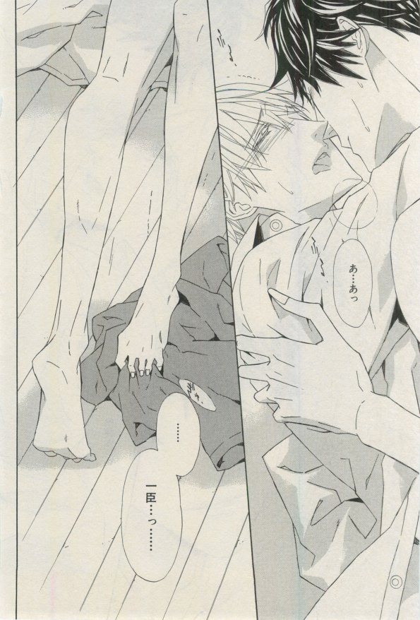 イァハーツ 2015年03月号