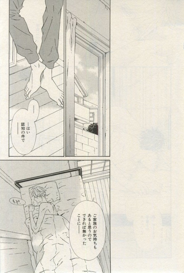 イァハーツ 2015年03月号