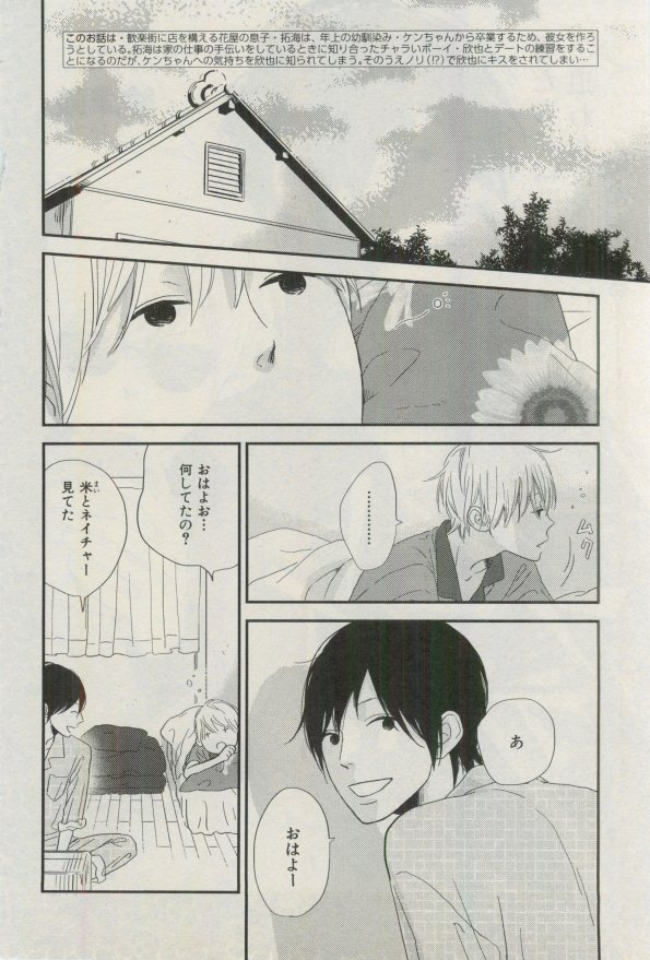 イァハーツ 2015年03月号